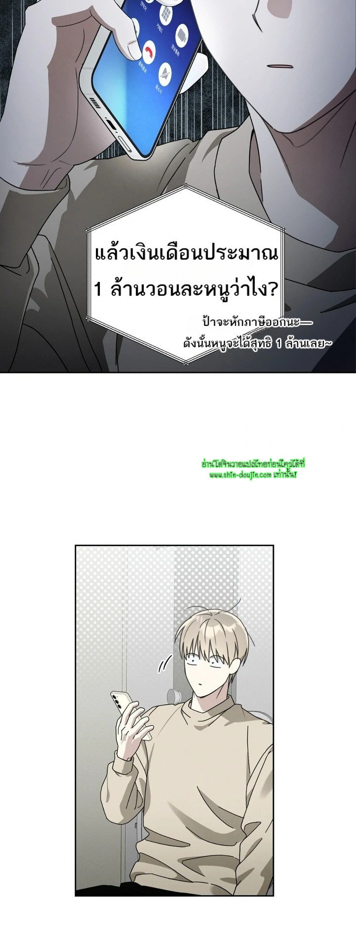 Heavy Rain Advisory EP 1